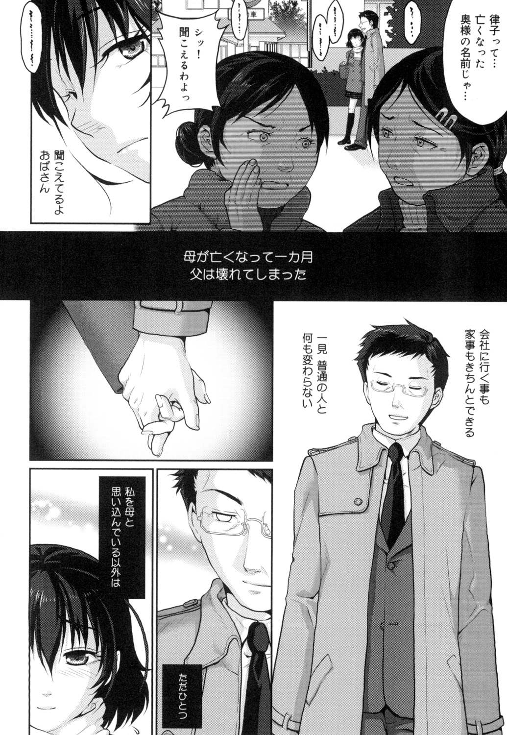 Binkan Sailor Shoukougun - Binkan Sailor Syndrome page 5 full