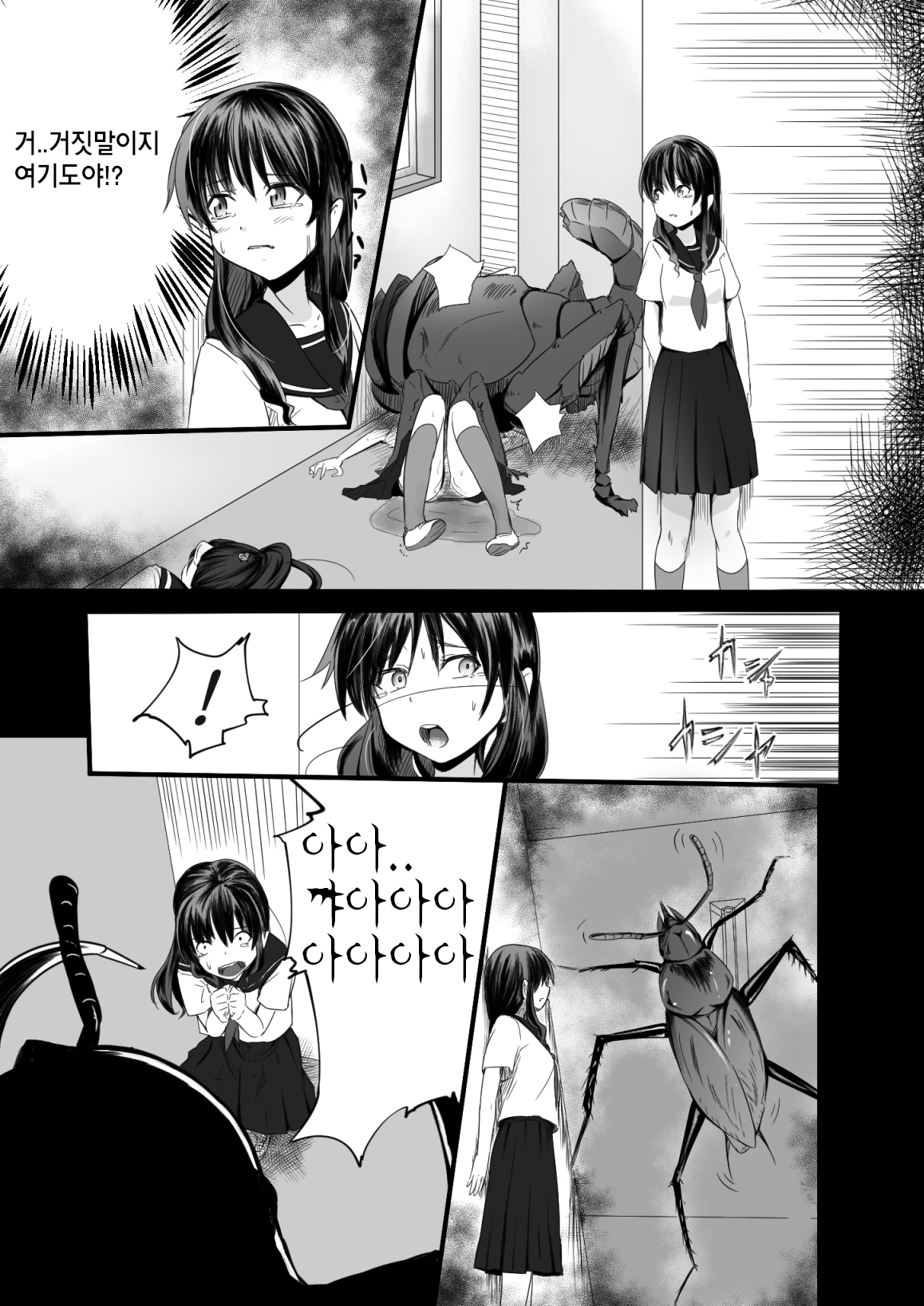 Brain Eater 2 page 5 full