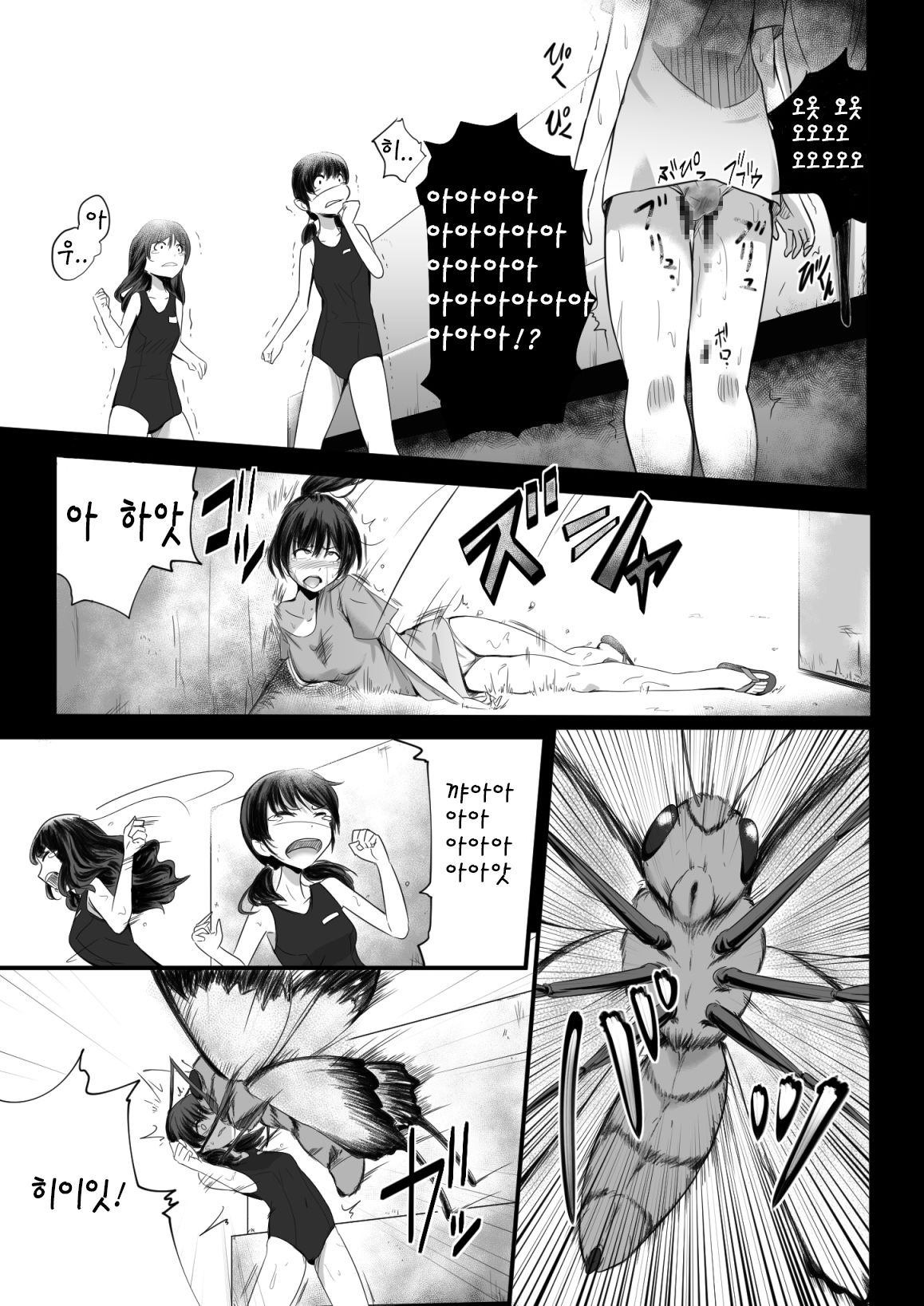 Brain Eater 2 page 9 full