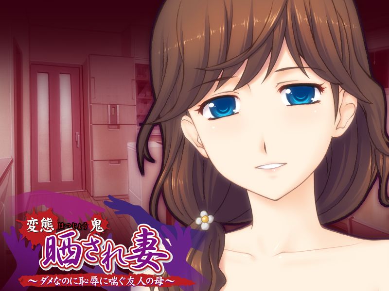 Sarasare Tsuma - Dame nanoni Chijoku ni Aegu Yuujin no Haha page 2 full