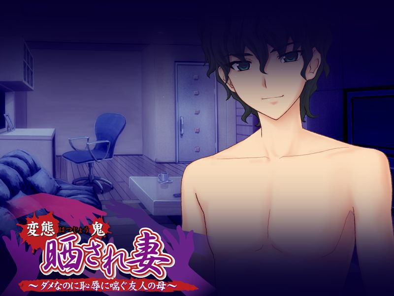 Sarasare Tsuma - Dame nanoni Chijoku ni Aegu Yuujin no Haha page 3 full