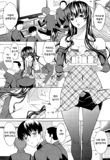 Boku no Marie-san Ch. 1 cover