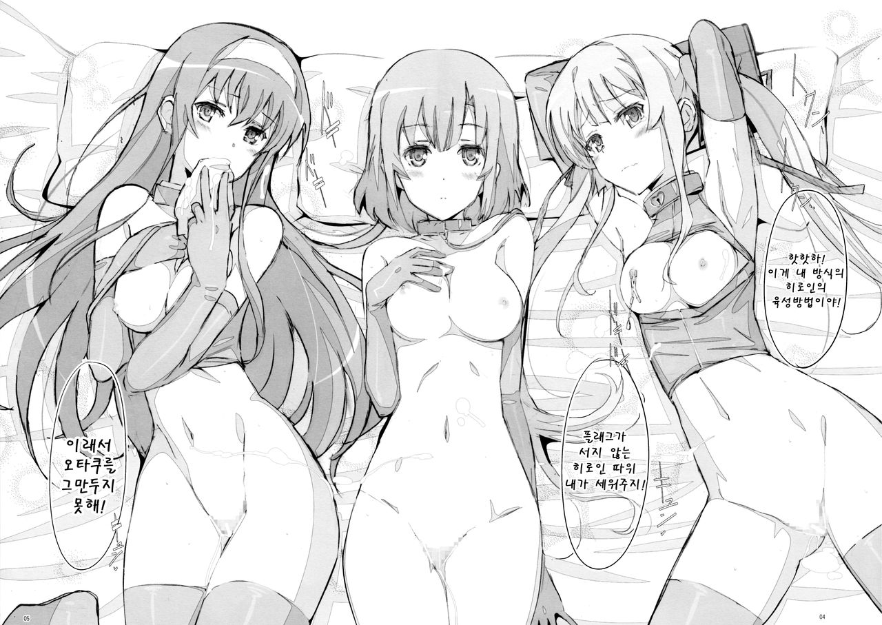 Saenai Heroine no Oshiekata page 4 full