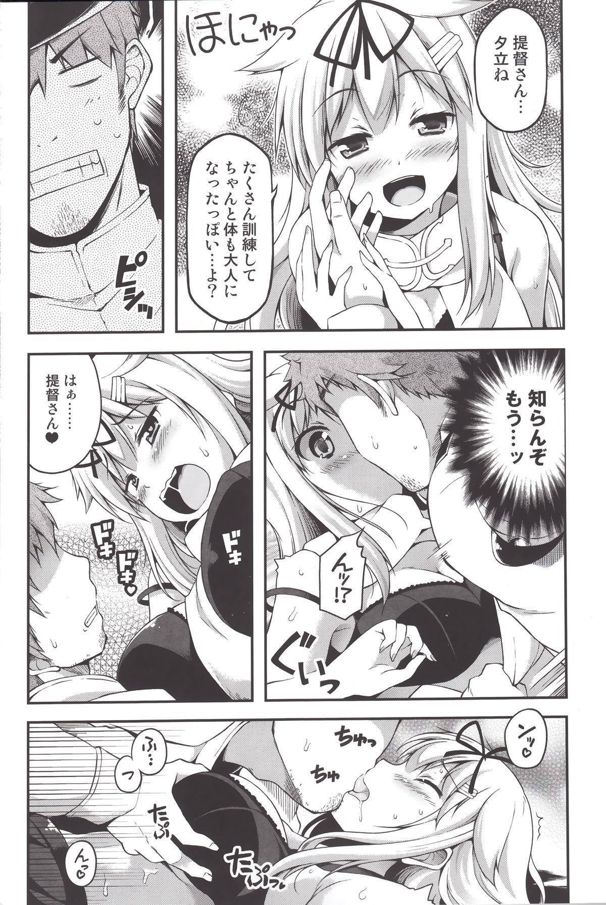 ESTROUS SHOWER! page 8 full