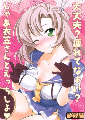 Daijoubu? Tsukarete naai? Jaa Kinugasa-san to Ecchi Shiyo ♥ cover