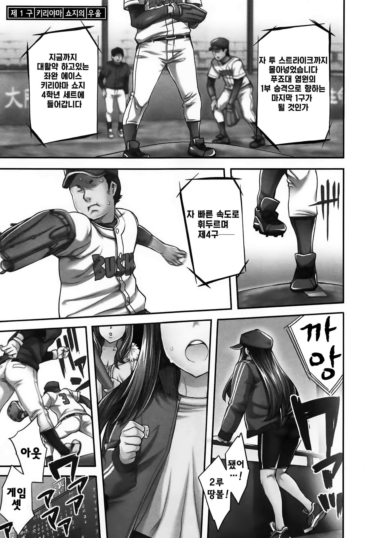 Strike Zone Vol. 1 page 7 full