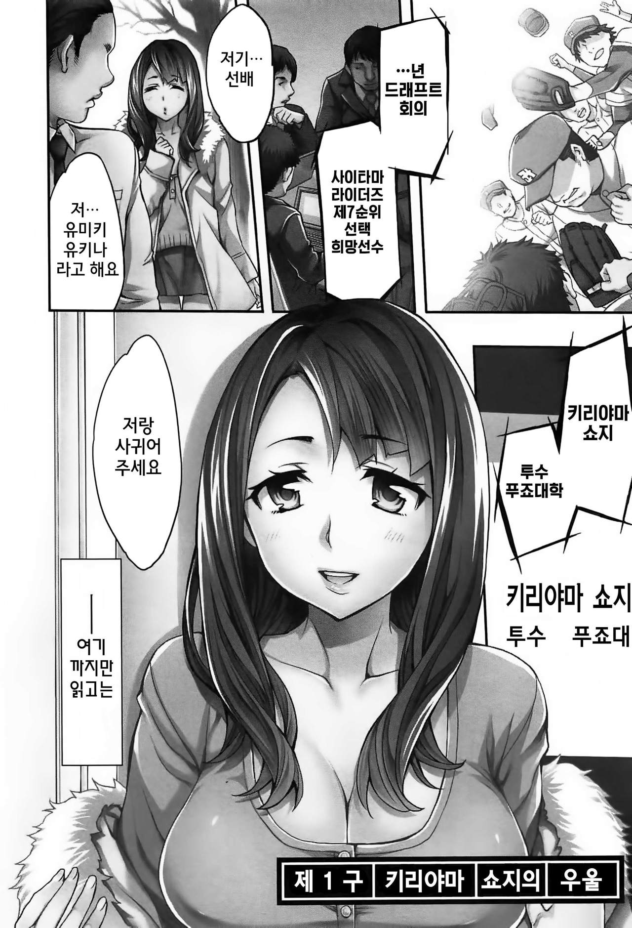 Strike Zone Vol. 1 page 8 full