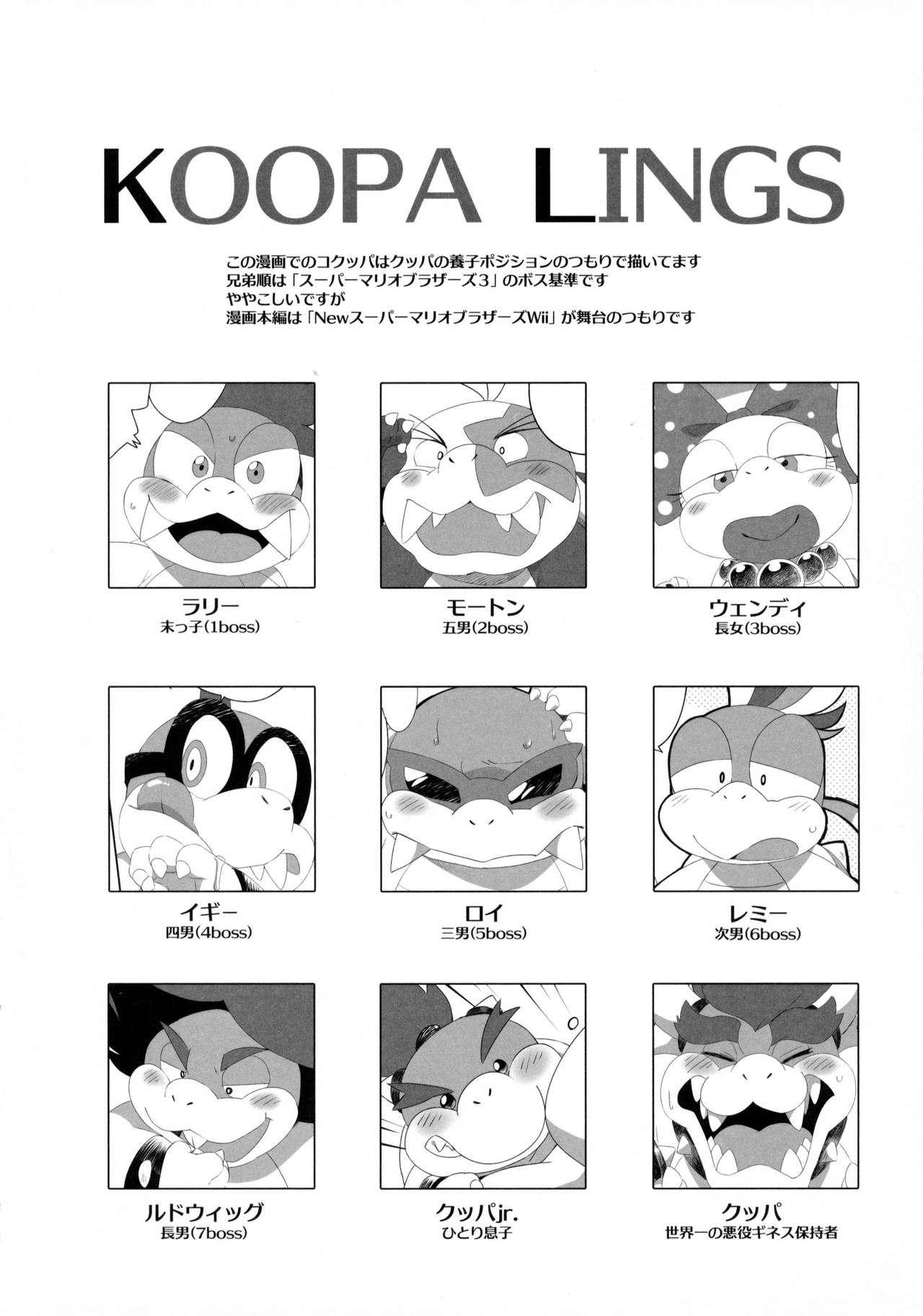 Kazeppiki no Roy o Minna de Kawaigaru Hon page 3 full