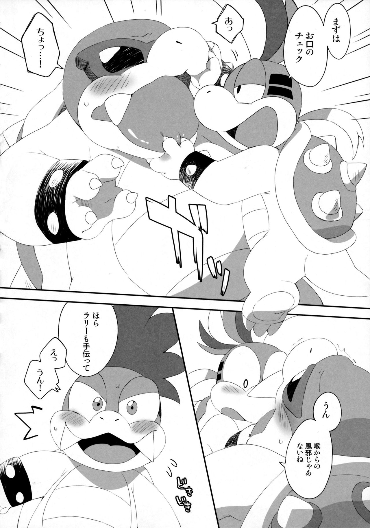 Kazeppiki no Roy o Minna de Kawaigaru Hon page 7 full