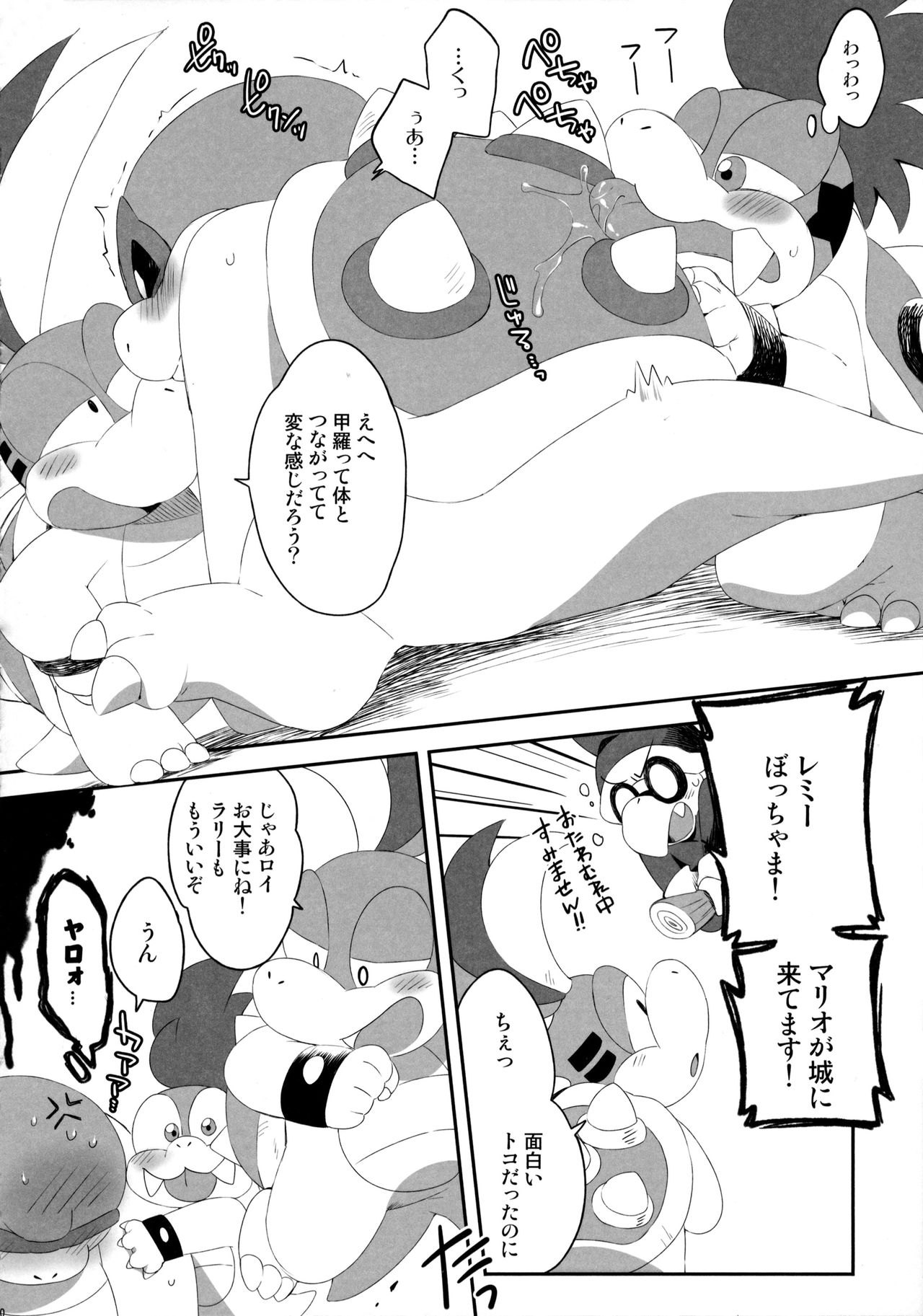 Kazeppiki no Roy o Minna de Kawaigaru Hon page 9 full