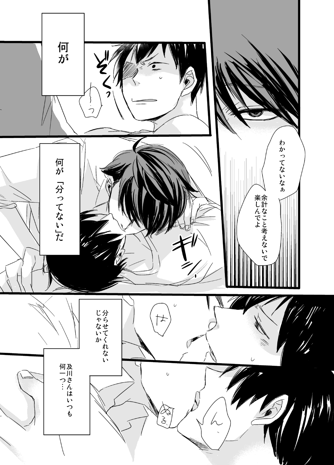 Kirai da, no Hanashi. page 10 full