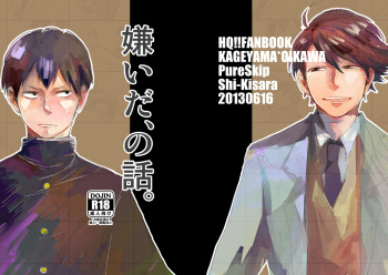 Kirai da, no Hanashi. cover