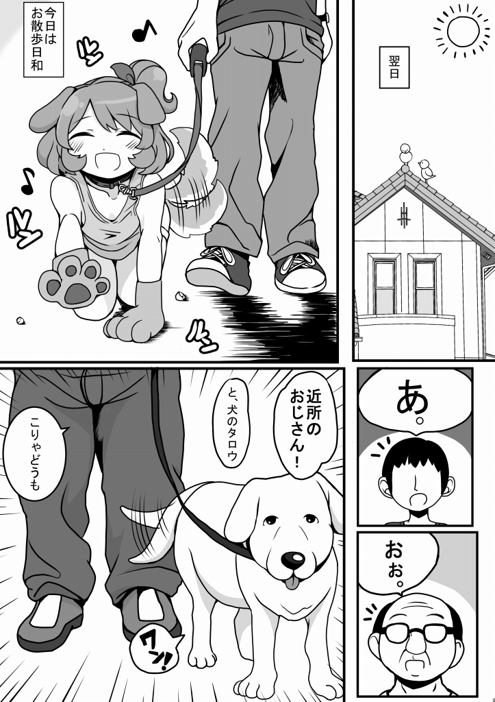 Akari Wan-derful! page 7 full