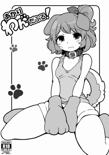 Akari Wan-derful! cover