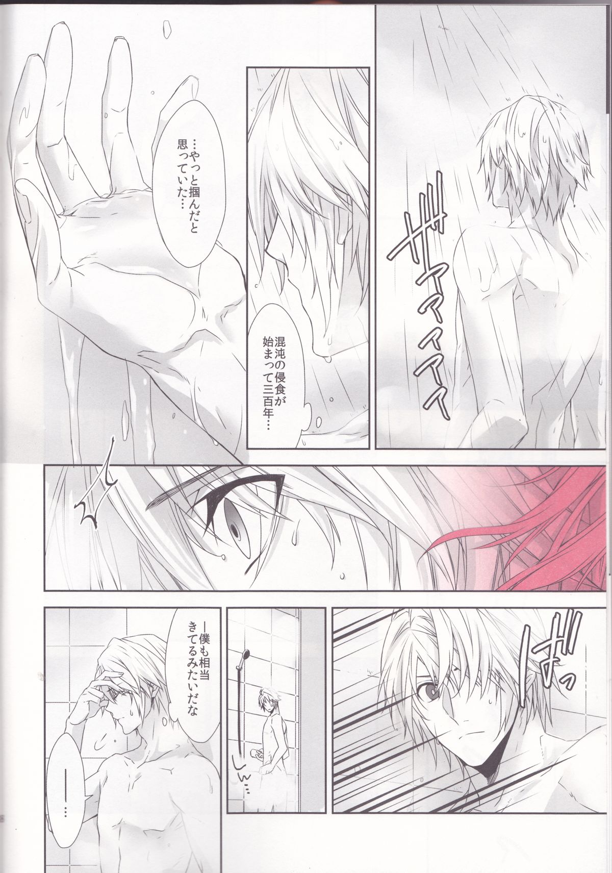 CXIA page 8 full