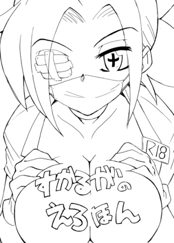 Skull no Ero Hon cover