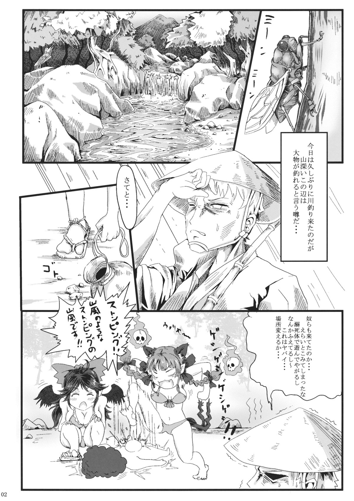 Natsu Catswalk page 3 full