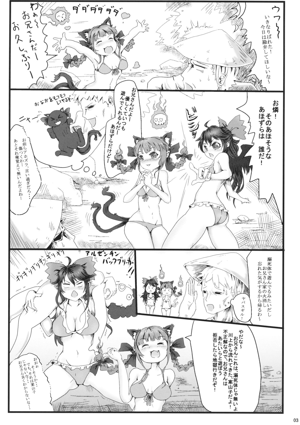 Natsu Catswalk page 4 full