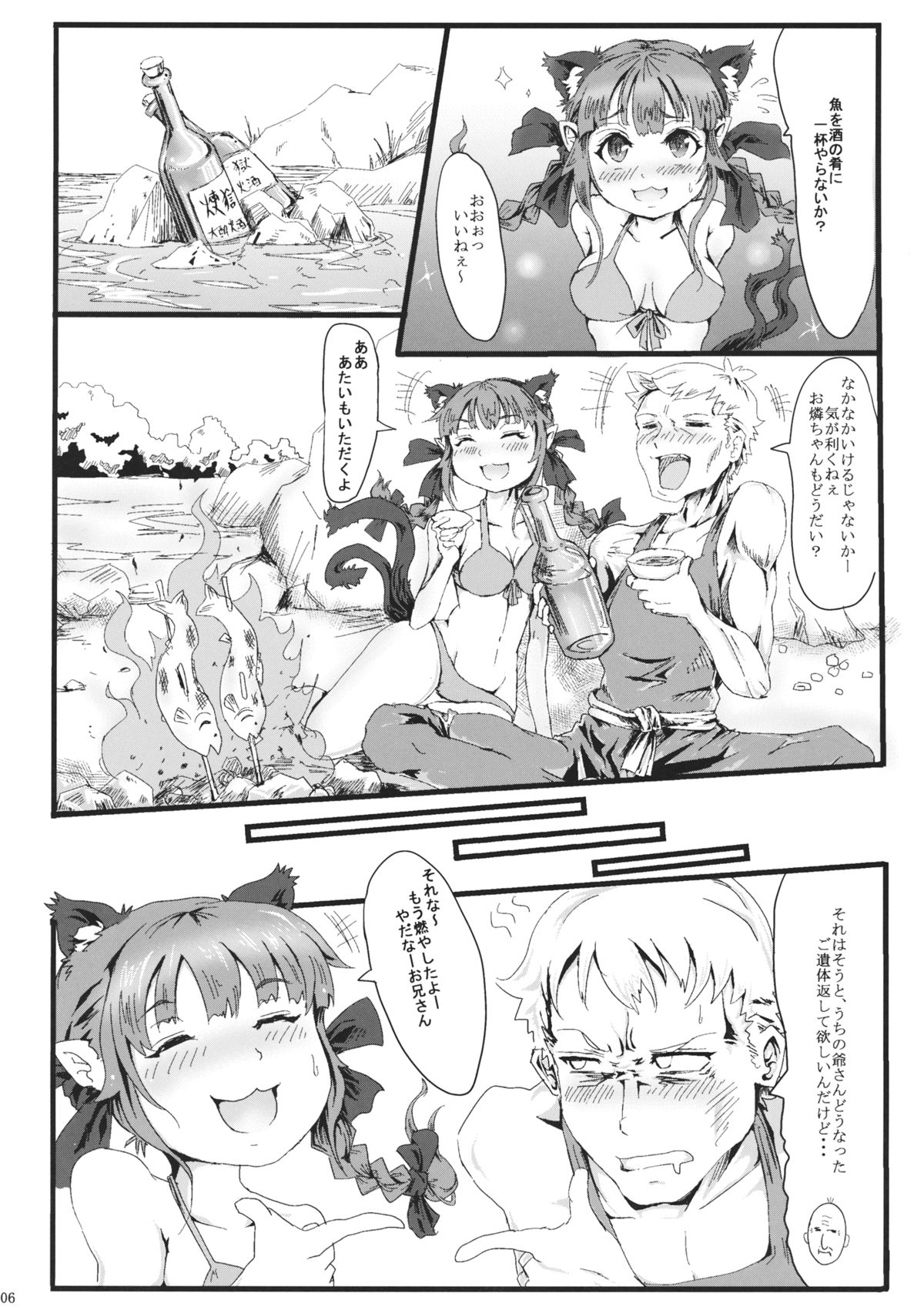 Natsu Catswalk page 7 full