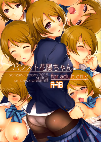 Pan-Sto Hanayo-chan cover