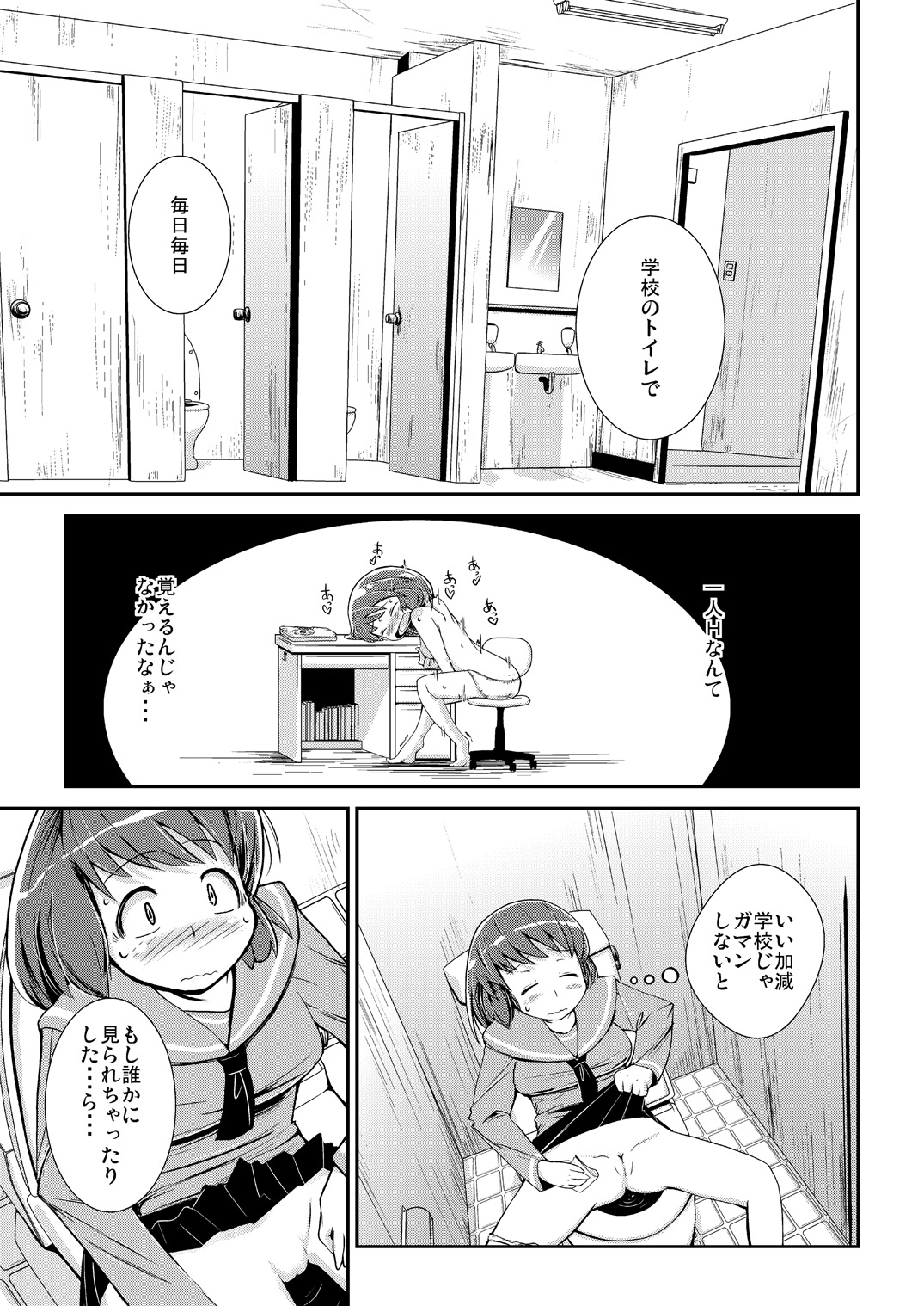 Kyou kara, zutto, Senpai to Soushuuhen page 4 full
