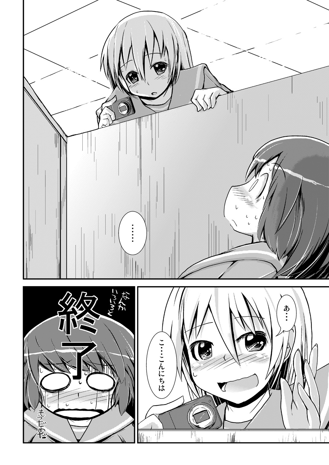 Kyou kara, zutto, Senpai to Soushuuhen page 5 full