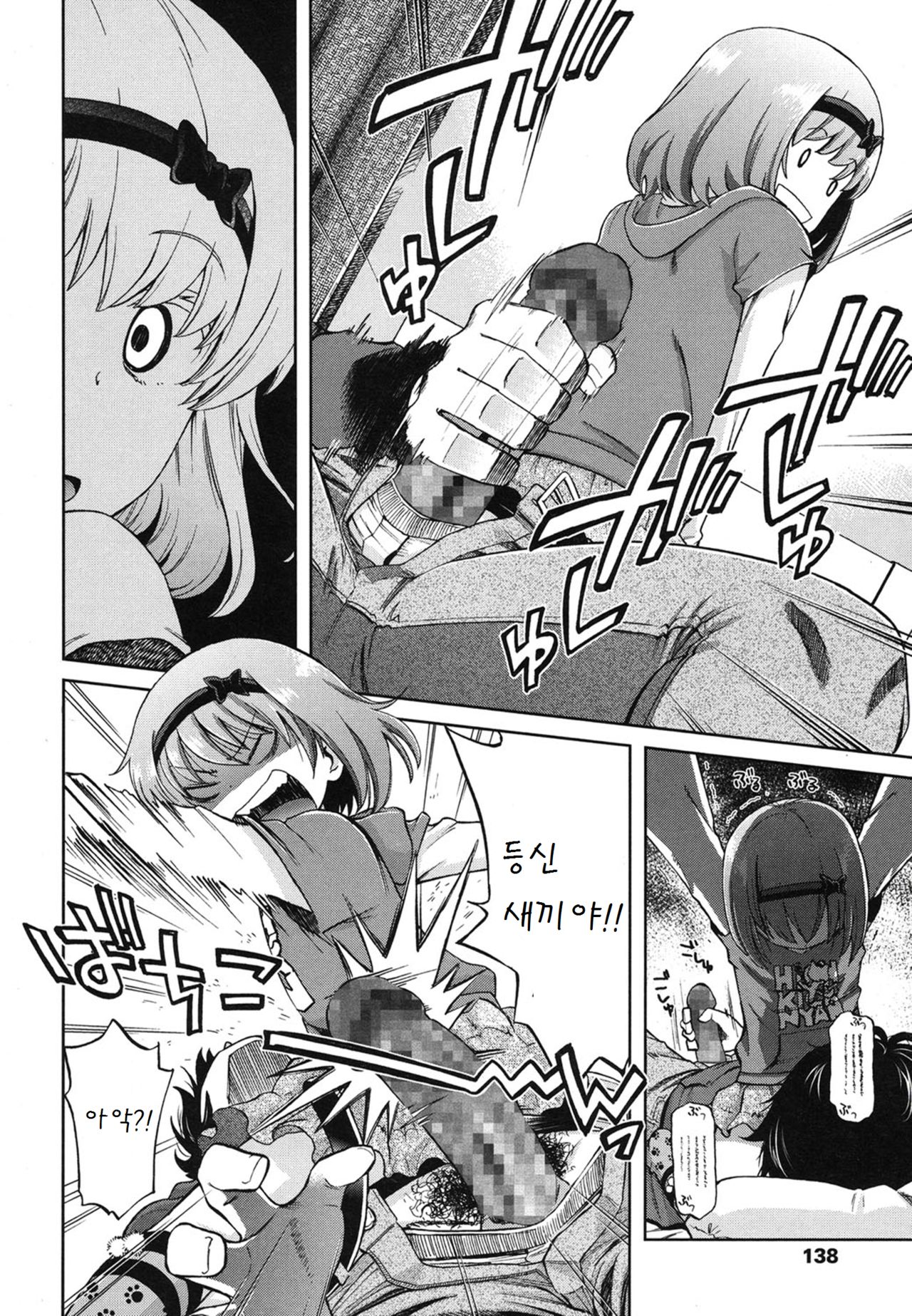 Onii-chan Quest page 10 full