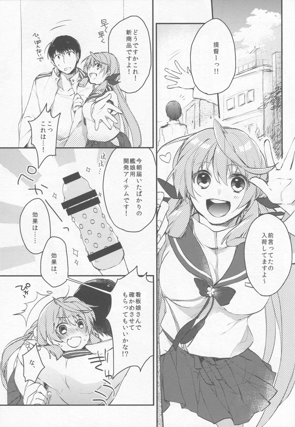 Kanbanmusume-san wa Haikakin Teitoku ga Osuki? page 3 full