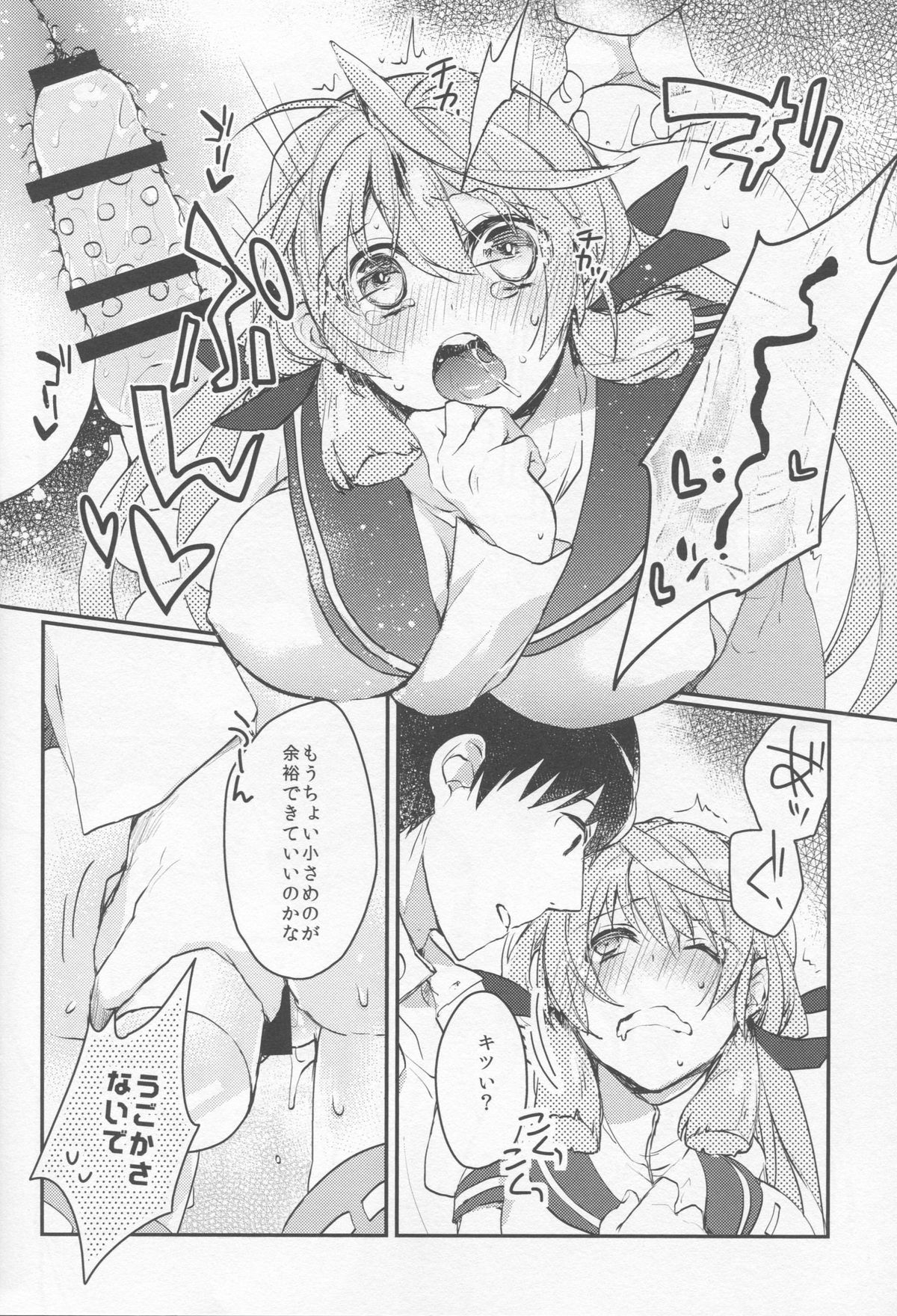 Kanbanmusume-san wa Haikakin Teitoku ga Osuki? page 8 full
