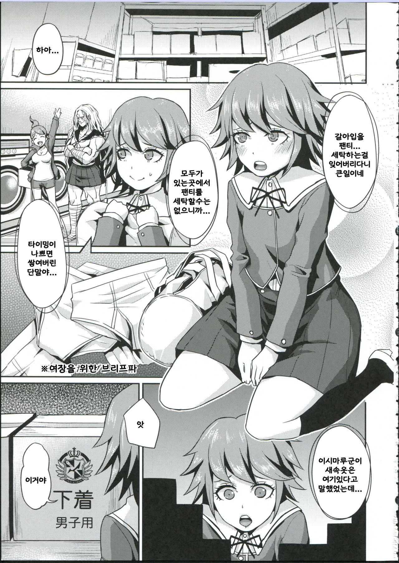 Chi-tan Ijiri page 5 full