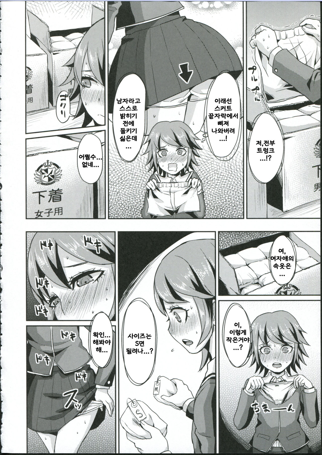 Chi-tan Ijiri page 6 full