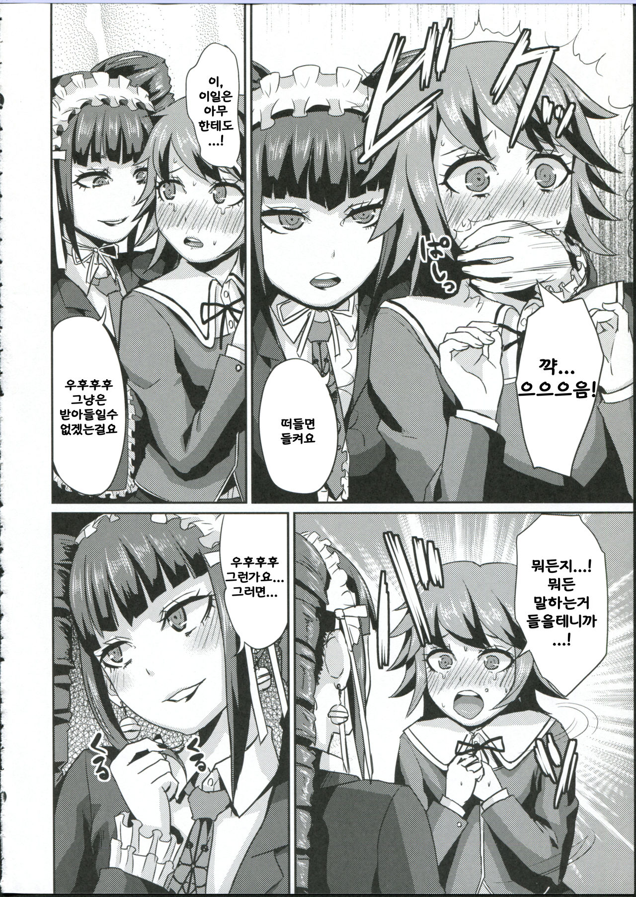 Chi-tan Ijiri page 8 full