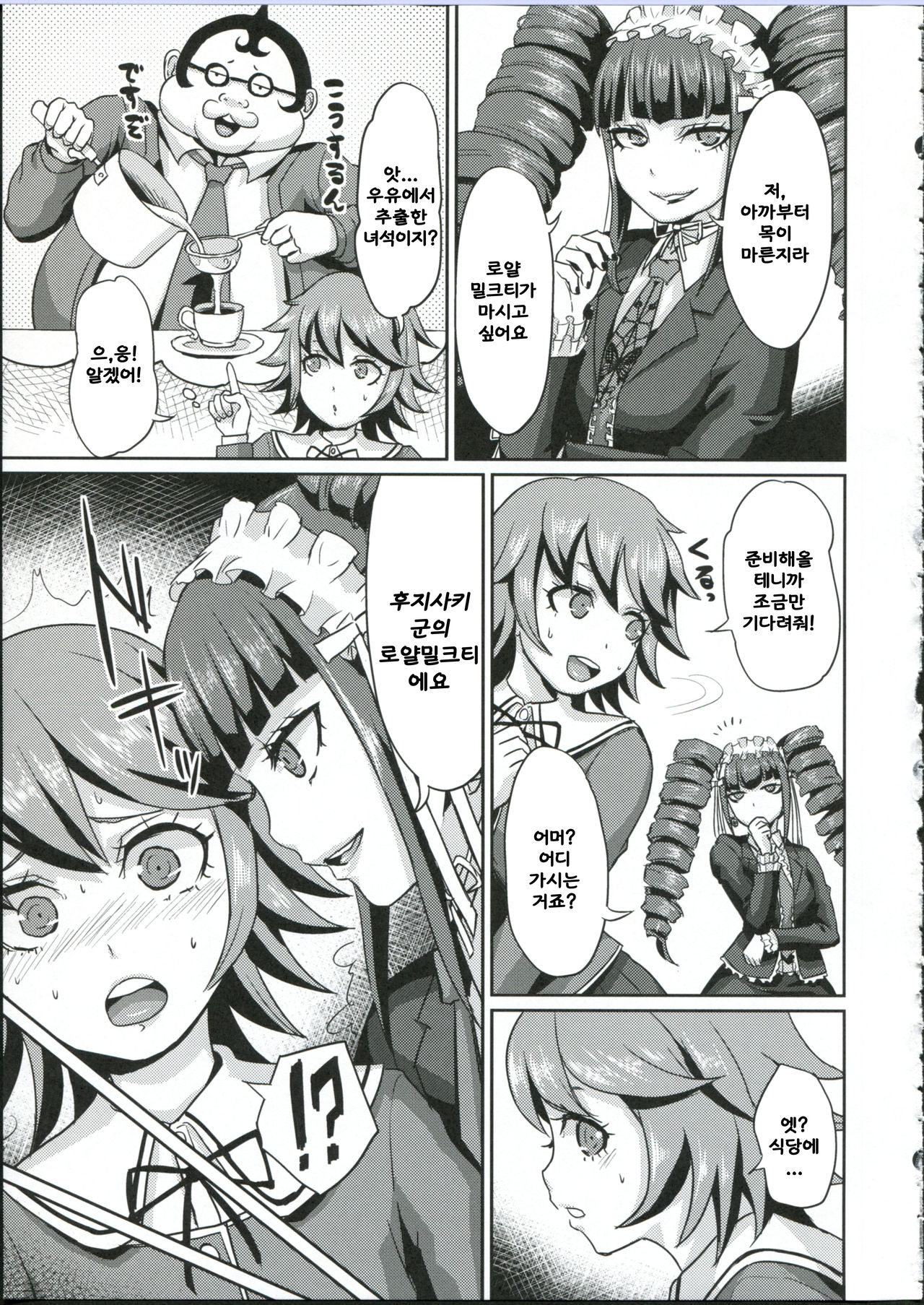 Chi-tan Ijiri page 9 full