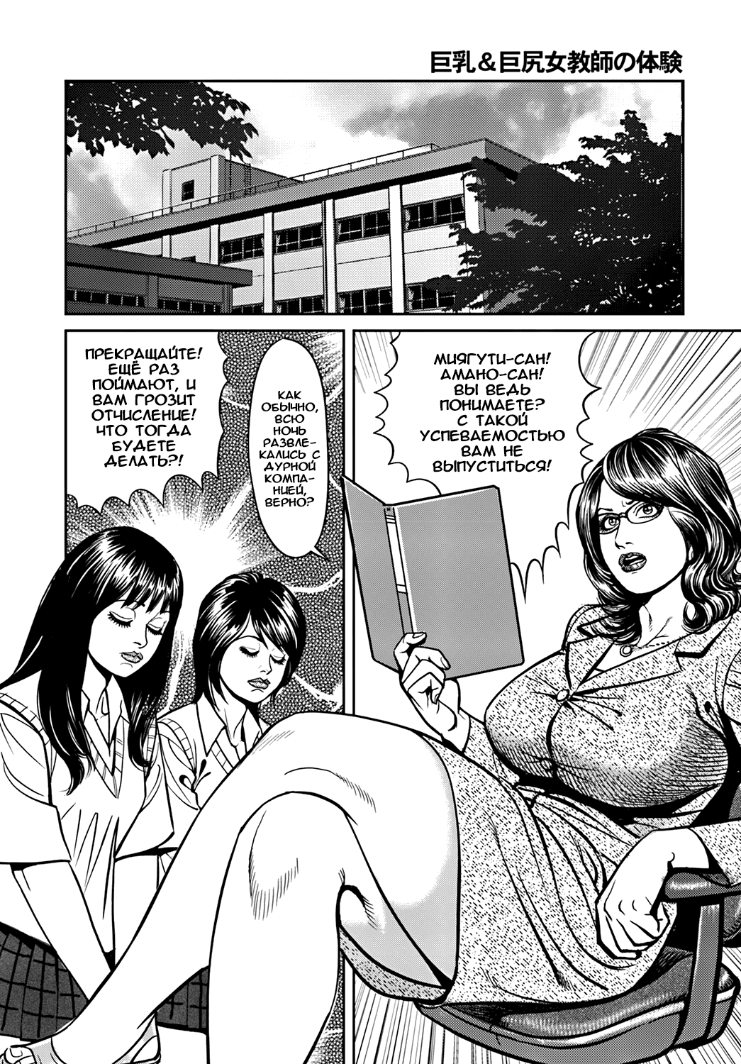 Kyonyuu Mama to Kinshin Soukan Ch. 3 page 2 full