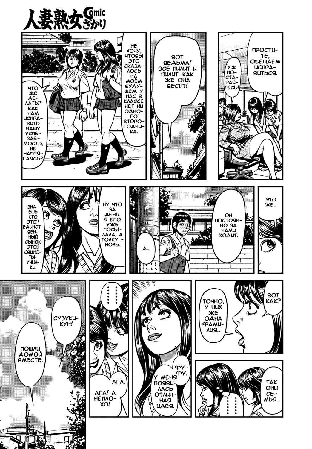 Kyonyuu Mama to Kinshin Soukan Ch. 3 page 3 full