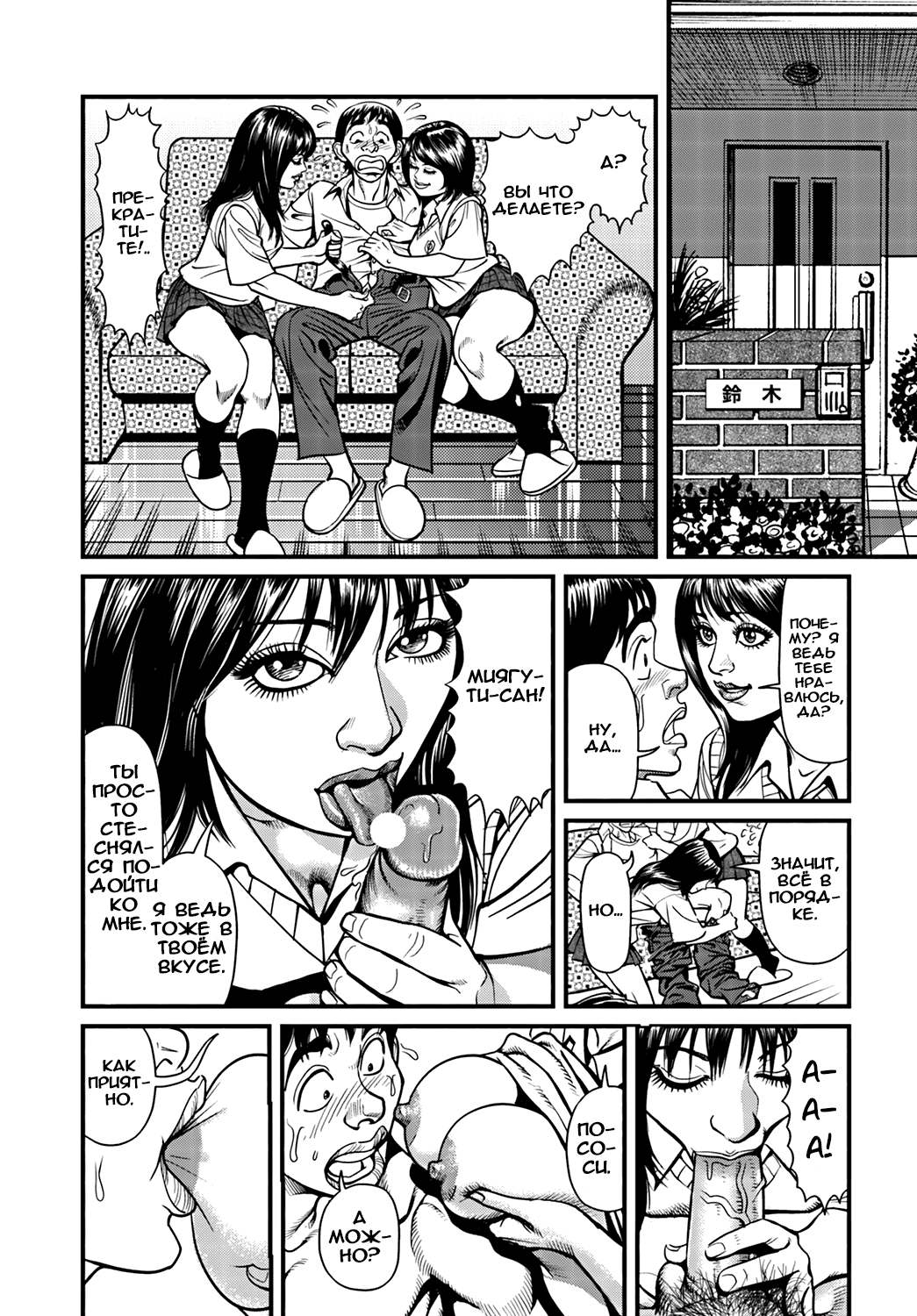 Kyonyuu Mama to Kinshin Soukan Ch. 3 page 4 full