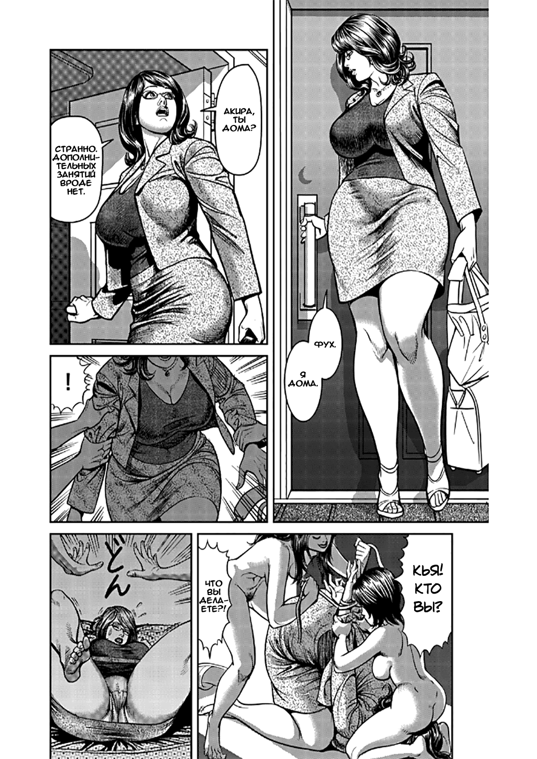 Kyonyuu Mama to Kinshin Soukan Ch. 3 page 8 full
