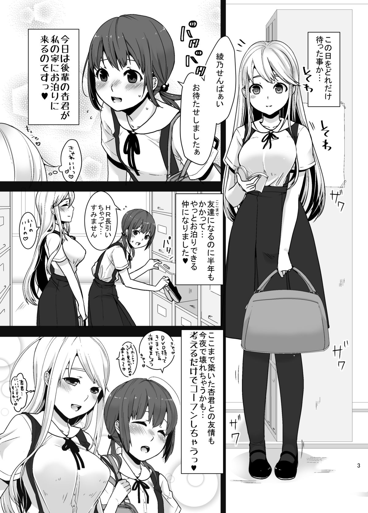 Futanari-chan to Otokonoko page 2 full