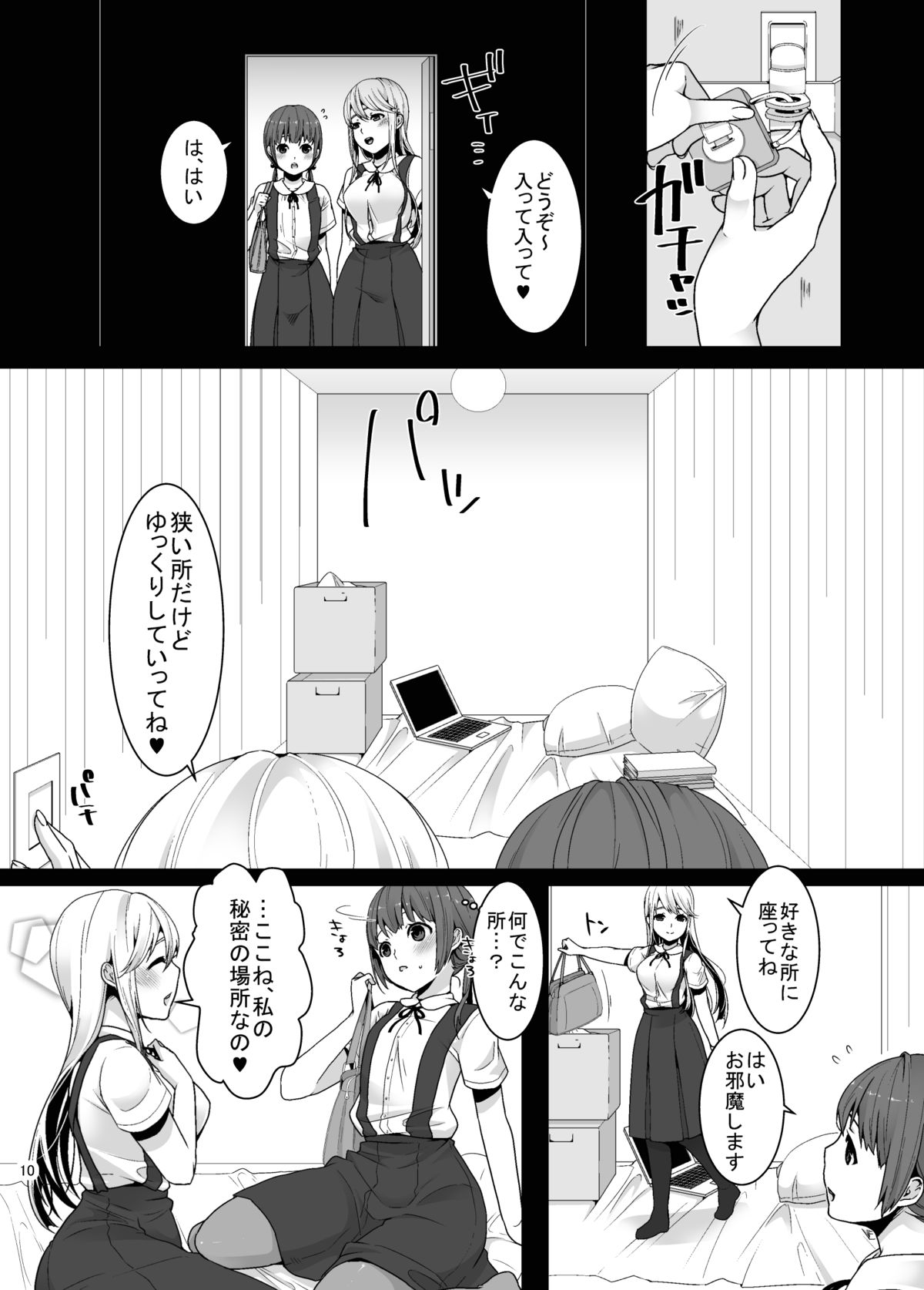 Futanari-chan to Otokonoko page 9 full