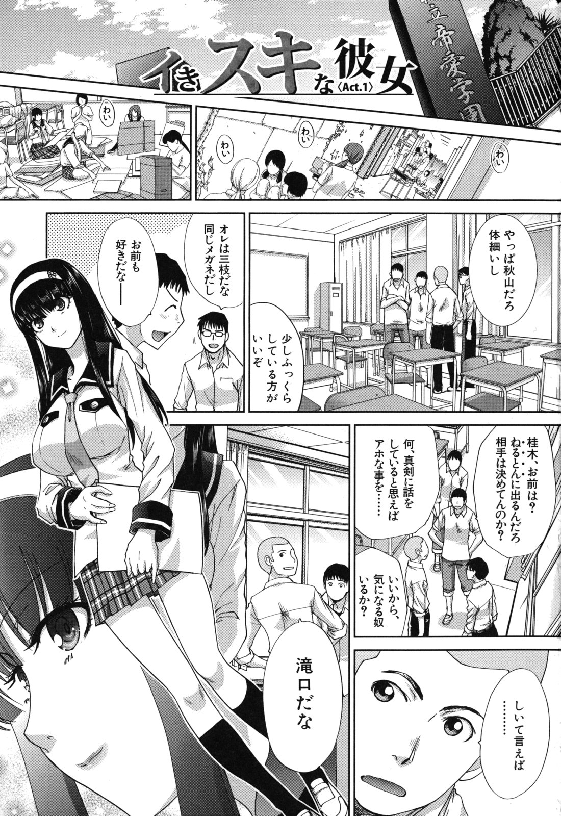 Okasaretai Kanojo page 4 full