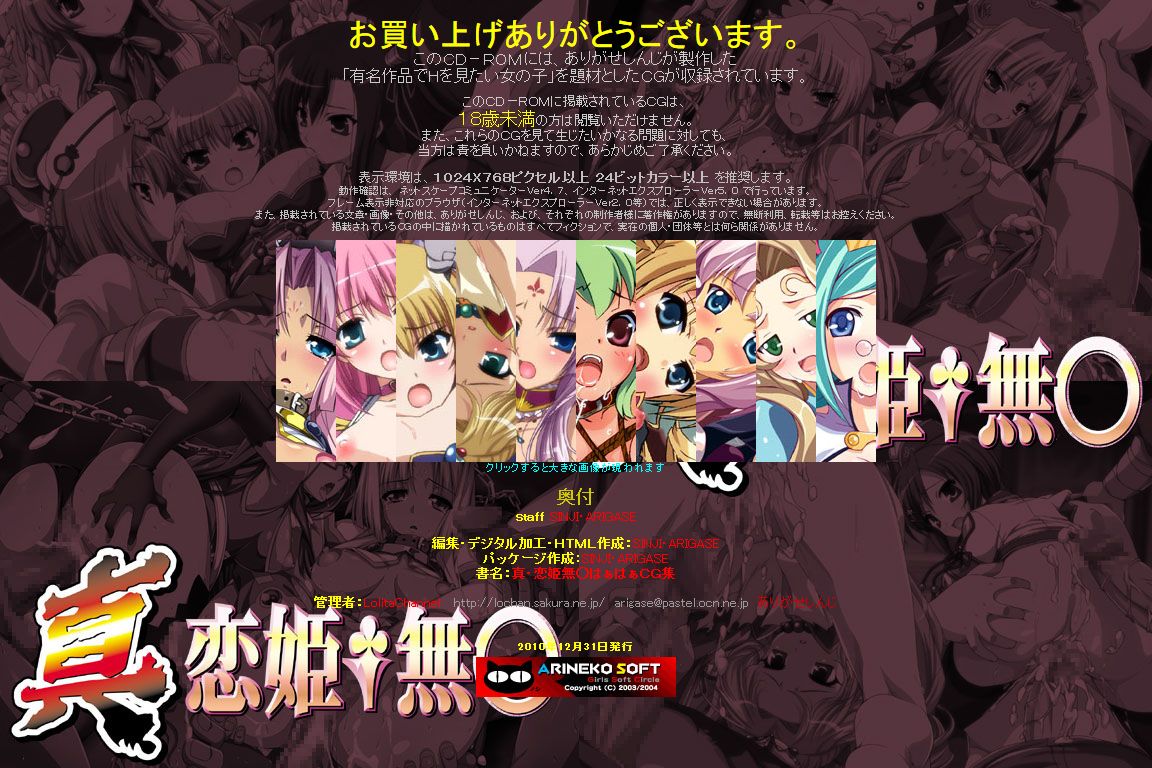 Yuumei Chara Kannou Shousetsu CG Shuu No. 171!! Shin Koihime Musou HaaHaa CG Shuu page 2 full