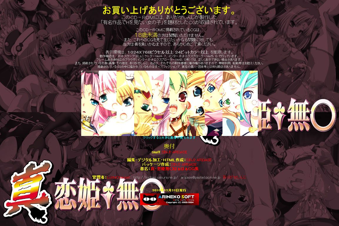 Yuumei Chara Kannou Shousetsu CG Shuu No. 171!! Shin Koihime Musou HaaHaa CG Shuu page 3 full