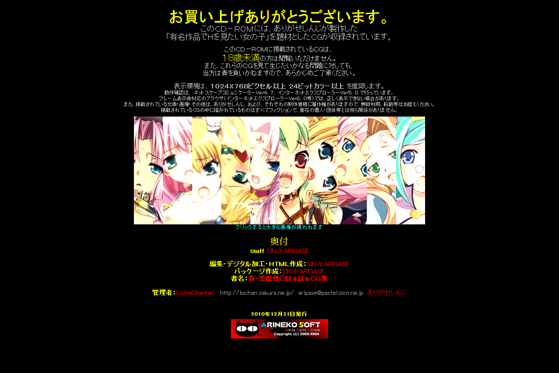 Yuumei Chara Kannou Shousetsu CG Shuu No. 171!! Shin Koihime Musou HaaHaa CG Shuu page 5 full