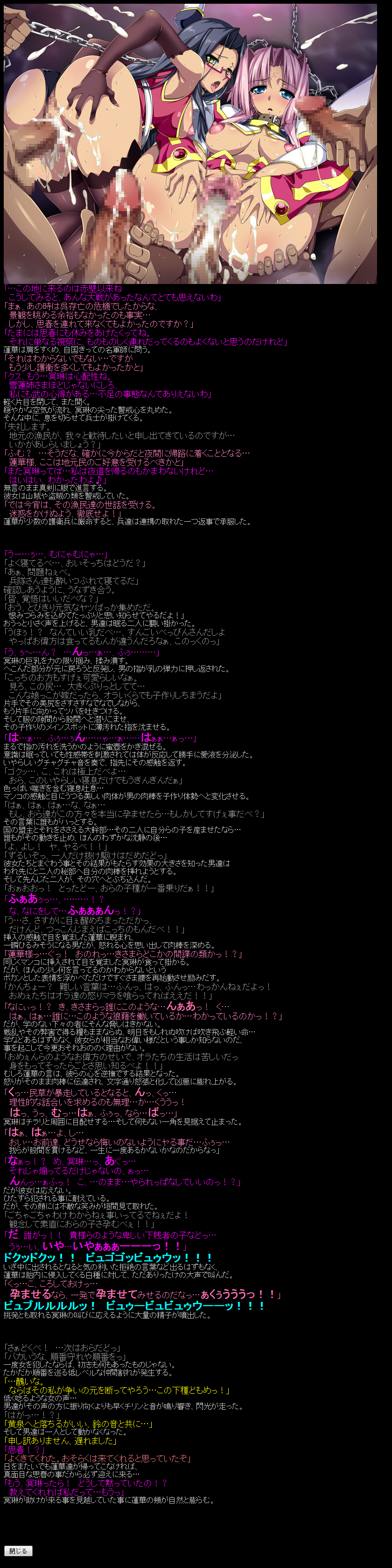 Yuumei Chara Kannou Shousetsu CG Shuu No. 171!! Shin Koihime Musou HaaHaa CG Shuu page 6 full