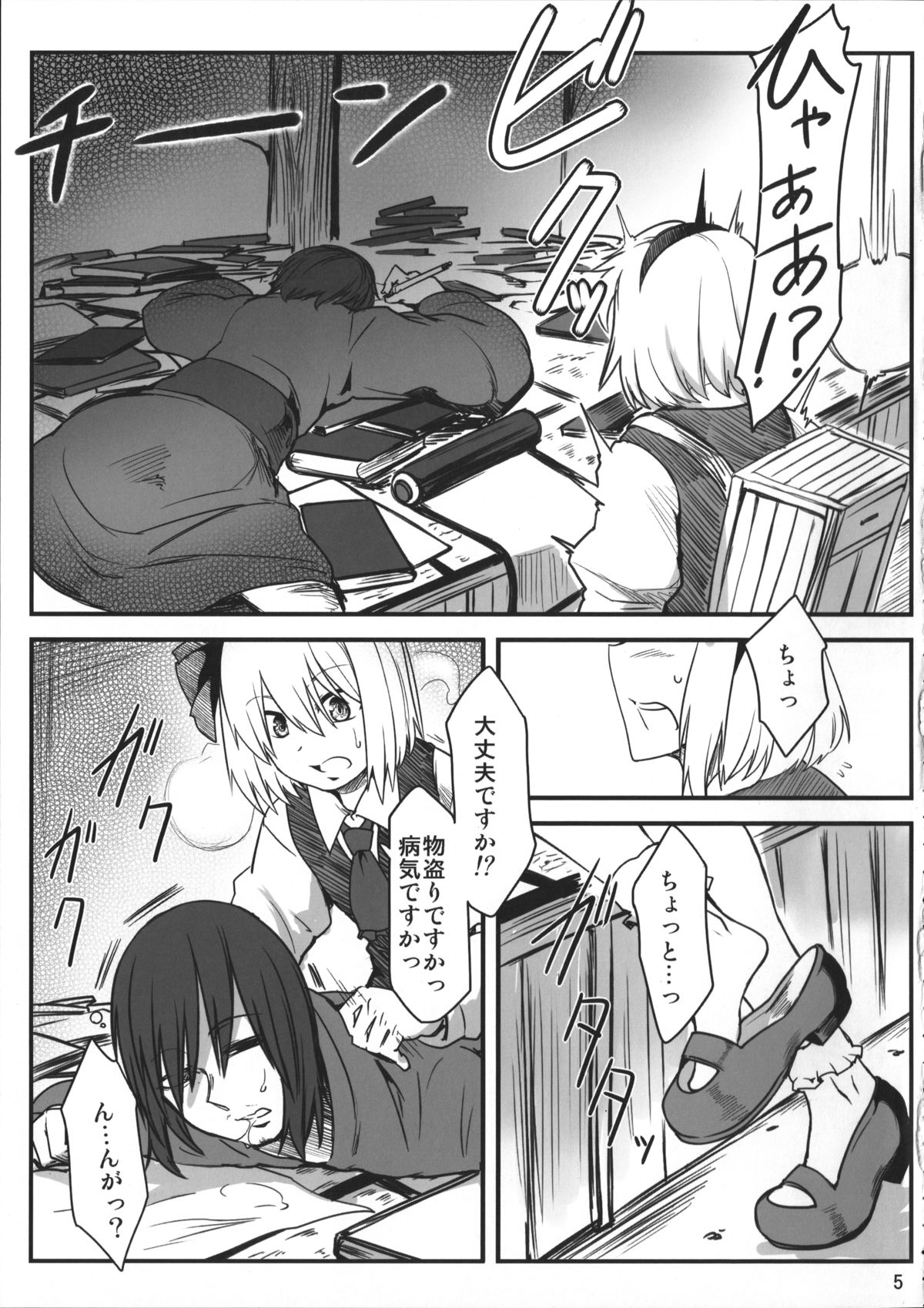 Sennen Shoujo Hitokoishi. page 4 full