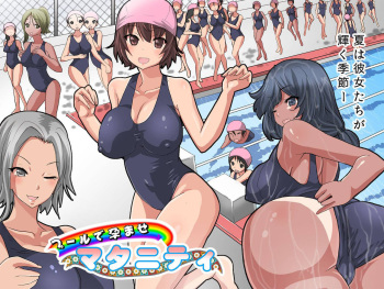 Pool de Haramase Maternity cover