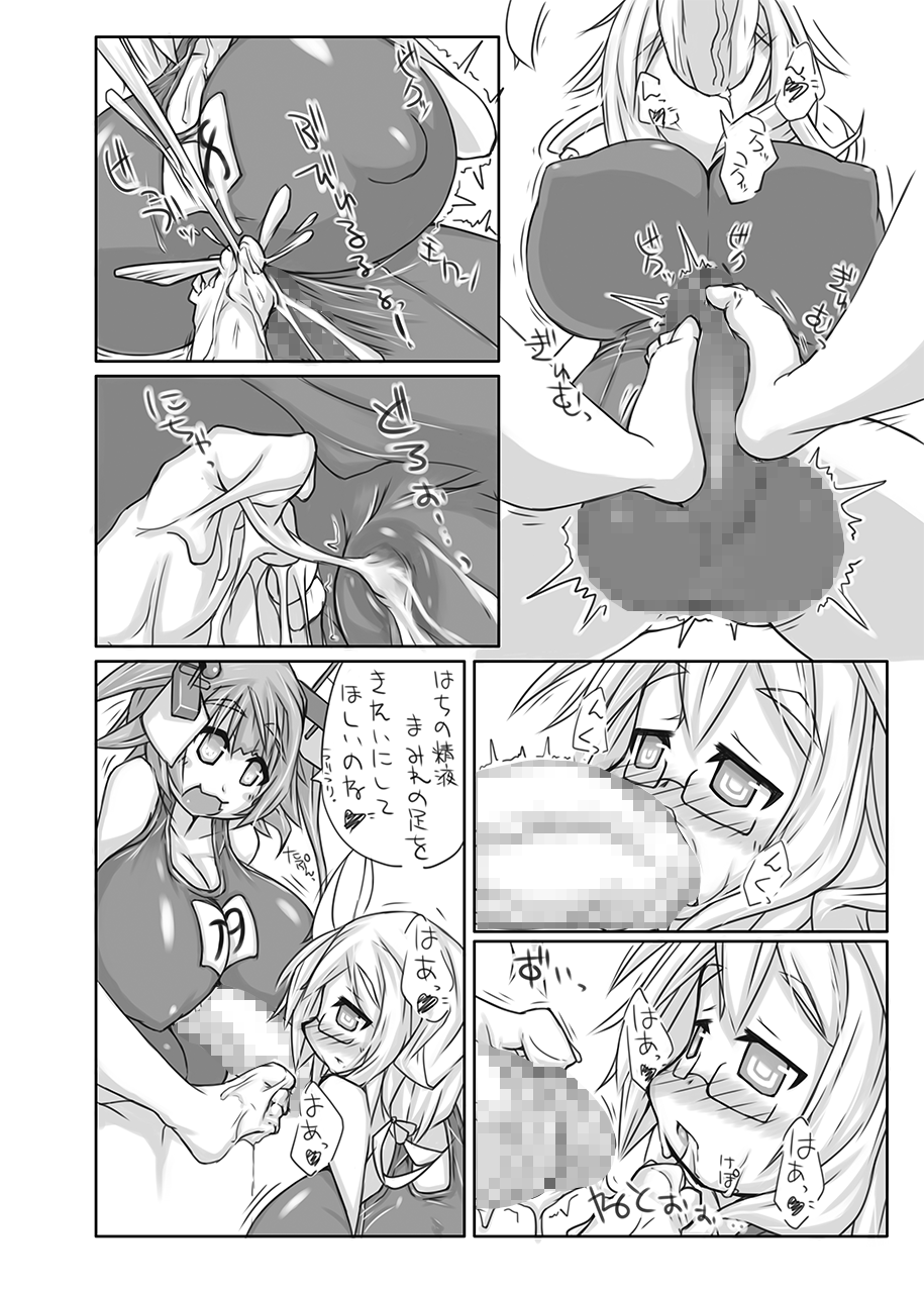 Futanari Aiganmusu Ni page 9 full