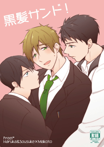 Kurokami Sandwich! cover