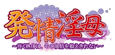 Hatsujou Inbo ~Uzuku Jukutai wa, Sono Yokujou o Osaekirenai~ page 2 full