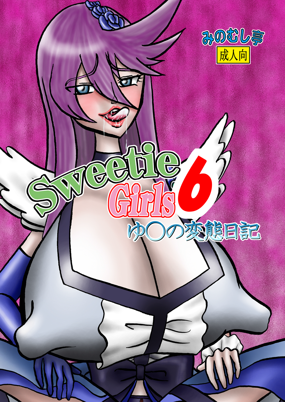 Sweetie Girls 6 ~Yuri no Hentai Nikki~ page 1 full